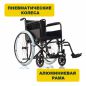ТОП-10 лучших инвалидных колясок 2022 🏆: Обзор и рейтинг