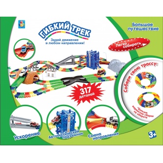 Гибкий трек из 317 деталей 1 TOY с 2 машинками 