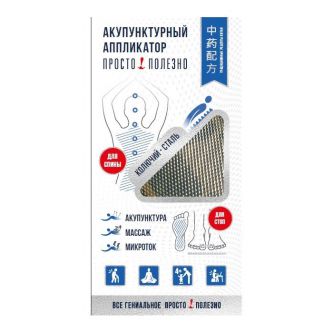 Акупунктурный аппликатор Просто Полезно Колючий