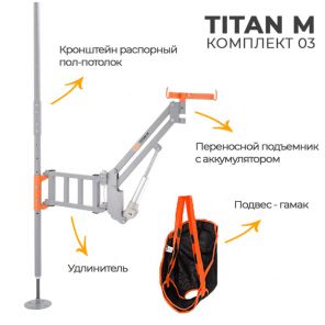 Подъемник MET Titan M (комп.3)