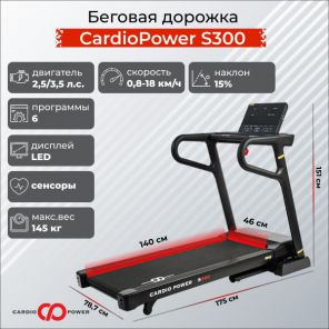   CardioPower S300