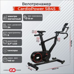 ����-���� CardioPower SB45