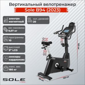 ������������ Sole B94 (2023)