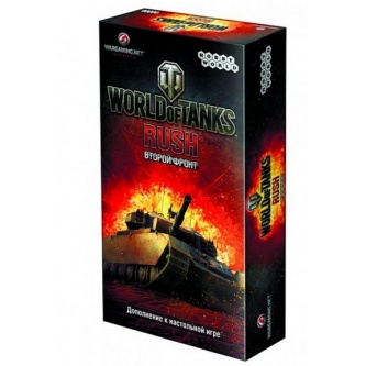 ���������� ���� Hobby World World of Tanks Rush ������ �����